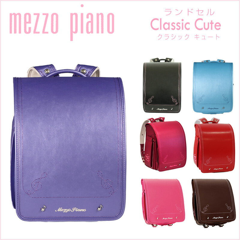 ランドセル 人気ブランドランキング22 ベストプレゼント