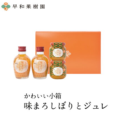贈り物に人気の美味しいジュースギフト おすすめランキングtop15 手土産やプレゼントに ベストプレゼントガイド 贈り物に人気の美味しいジュースギフト おすすめランキングtop15 手土産やプレゼントに ベストプレゼントガイド