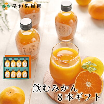 贈り物に人気の美味しいジュースギフト おすすめランキングtop15 手土産やプレゼントに ベストプレゼントガイド 贈り物に人気の美味しいジュースギフト おすすめランキングtop15 手土産やプレゼントに ベストプレゼントガイド