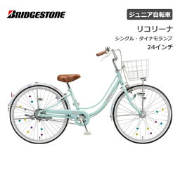 子供用の自転車 人気ブランドランキング22 ベストプレゼント 子供用の自転車 人気ブランドランキング22 ベストプレゼント