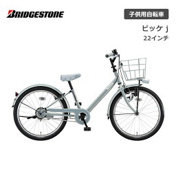 子供用の自転車 人気ブランドランキング22 ベストプレゼント 子供用の自転車 人気ブランドランキング22 ベストプレゼント