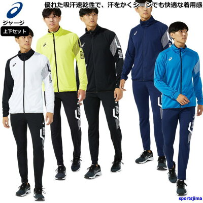 おすすめのメンズジャージ 人気ブランドランキング28選 プレゼント向きも厳選 ベストプレゼントガイド おすすめのメンズジャージ 人気ブランドランキング28選 プレゼント向きも厳選 ベストプレゼントガイド