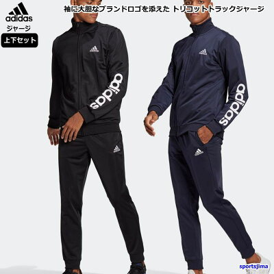おすすめのメンズジャージ 人気ブランドランキング28選 プレゼント向きも厳選 ベストプレゼントガイド おすすめのメンズジャージ 人気ブランドランキング28選 プレゼント向きも厳選 ベストプレゼントガイド