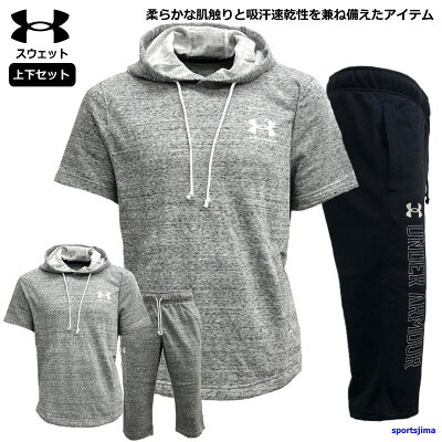 アンダーアーマー スウェット 上下 メンズ トレーニングウェア パーカー 半袖 + 3/4パンツ 1370396 1371929 吸汗速乾 スエット 上下セット セットアップ ズボン パンツ 運動 ジム ランニング スポーツウェア ウエア