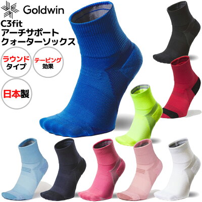 【好きな組み合わせまとめてお得クーポン!】シースリーフィット C3fit アーチサポート クォーターソックス メンズ レディース ユニセックス 靴下 ランニング マラソン ソックス スポーツ ラウンドタイプ C3fit Arch Support Quarter Socks GC20301 B BK DK FY LI N PP SR W