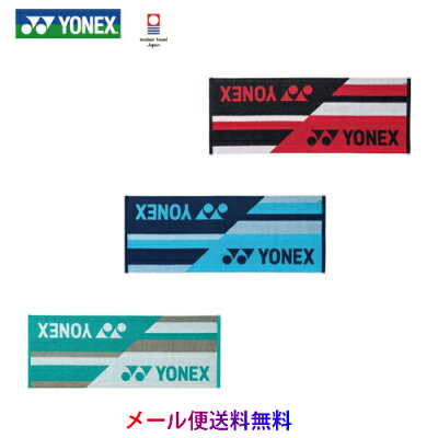 【送料無料 メール便発送】ヨネックス スポーツタオル 40×100cm 抗菌 消臭 バドミントン テニス ラケットスポーツ プレゼント今治タオル AC1051