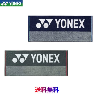 【送料無料 メール便発送】ヨネックス スポーツタオル 40×100cm 抗菌 消臭 バドミントン テニス ラケットスポーツ プレゼント今治タオル AC1063