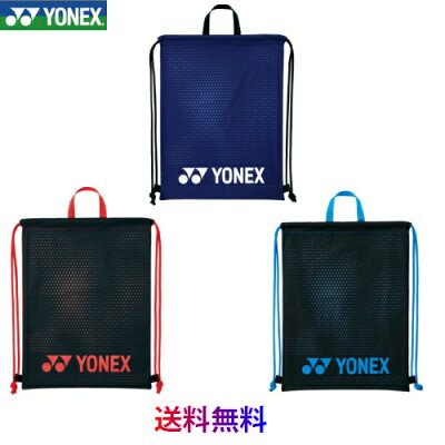 【送料無料 メール便発送】 NEW!! ヨネックス マルチケース BAG2092 37×48cm ナップザック シューズケース プレゼント 卒業記念品 景品
