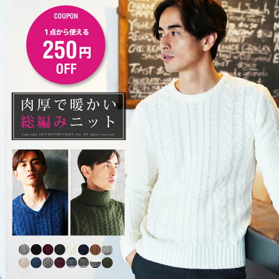 【1点目から250円OFF】ニット メンズ ケーブルニット セーター ケーブル 長袖 クルーネック Vネック タートルネック ホワイト ブラック グレー チャコール ワイン ネイビー キャメル カーキ ブルー ベージュ グラデ グラデーション トップス 秋 冬 秋服 冬服