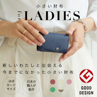 【LINEお友達追加で500円クーポン】ミニ 財布 【小さい財布】ミニ財布 財布 レディース abrAsus アブラサス 本革 小銭入れ付き三つ折り 極小財布 携帯性 機能性 女性 彼女 プレゼント ギフト 財布 デザイン性のバランスを追及した人気の本革財布。