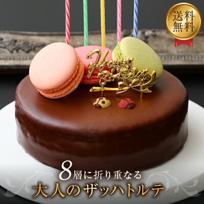 美味しいケーキのお取り寄せ 人気 おすすめ通販ランキング選 誕生日 クリスマスなどに ベストプレゼントガイド 美味しいケーキのお取り寄せ 人気 おすすめ通販ランキング選 誕生日 クリスマスなどに ベストプレゼントガイド