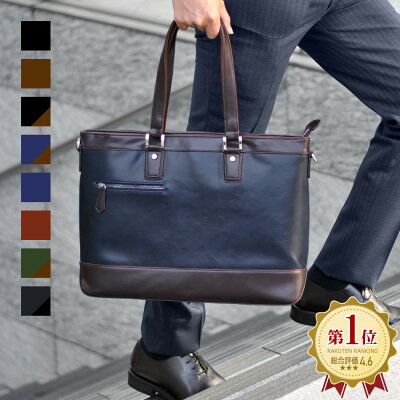【45%OFF SALE】【レビュー記入プレゼント】ビジネスバッグ メンズ ビジネストート トートバック ビジネスバック 鞄 仕事用 通勤用 通勤鞄 大容量 出張 男性用 レザー 合成皮革 PUレザー B4 ブラック ブラウン ネイビー 黒 茶 紺