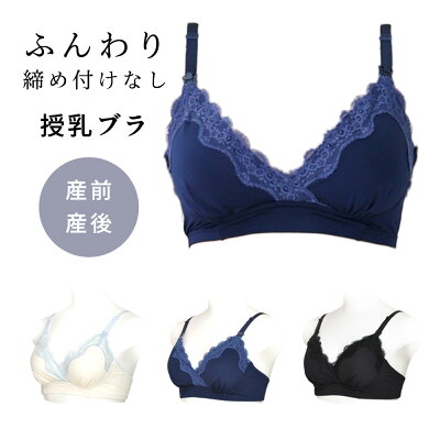 授乳 ブラ マタニティ 無地 産前 産後 授乳 ソフトモールドカップ ノンワイヤー ブラジャー 産前産後 マタニティブラ マタニティーブラ キャミ アンダー調節 インナー 下着 肌着 マミールナ 冷え防止 おしゃれ シンプル