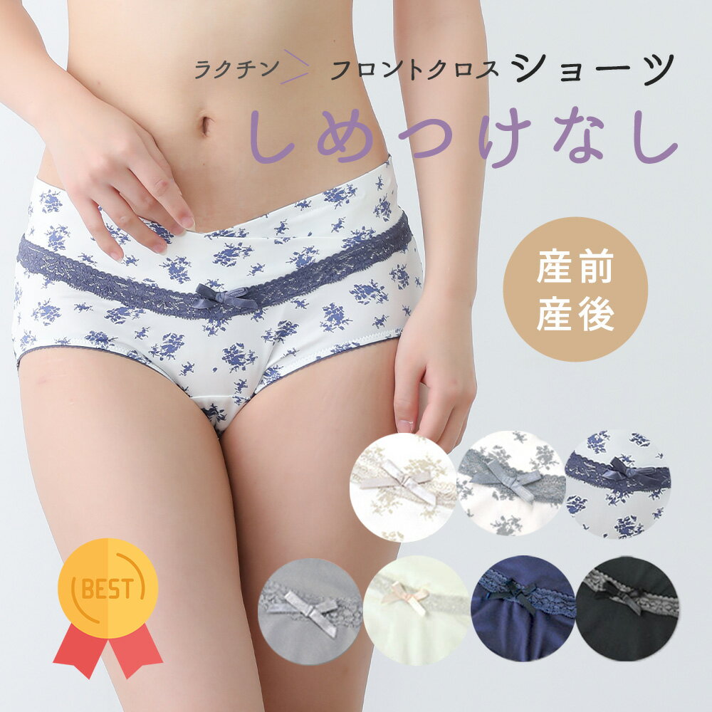 人気のブランドマタニティ用インナー 下着ランキング21 犬印本舗やワコールなどなどが妊婦さんへのプレゼントにおすすめ ベストプレゼントガイド