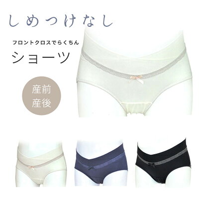 人気のブランドマタニティ用インナー 下着ランキング 犬印本舗やワコールなどなどが妊婦さんへのプレゼントにおすすめ ベストプレゼントガイド