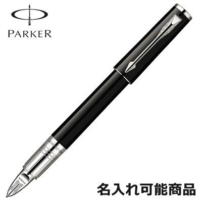 パーカー ボールペン 5th インジェニュイティ スリム ブラックラッカーCT ニッケルパラジウムプレートトリム S11202702 (筆記具・名入れ可)