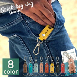 名入れ キーホルダー 人気ブランドランキング21 ベストプレゼント