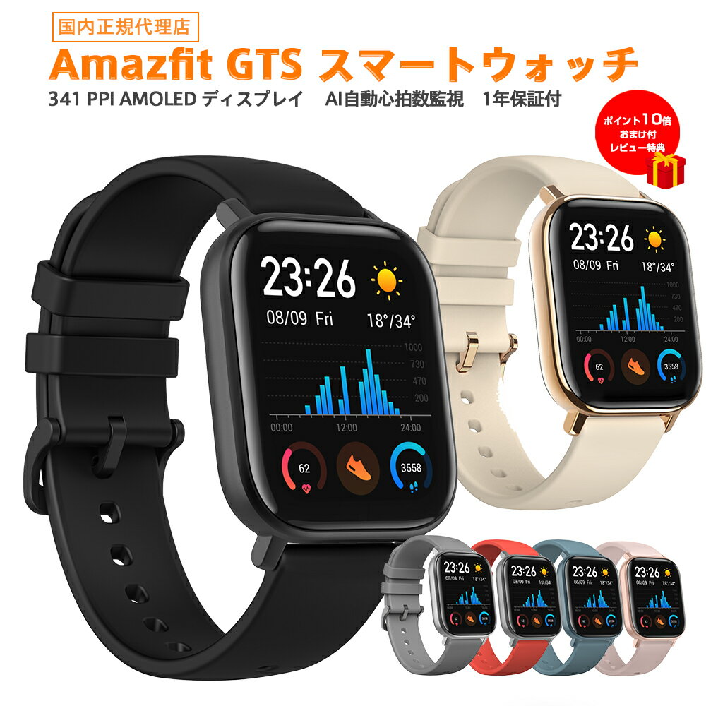 スマートウォッチ メンズ 人気ブランドランキング21 ベストプレゼント