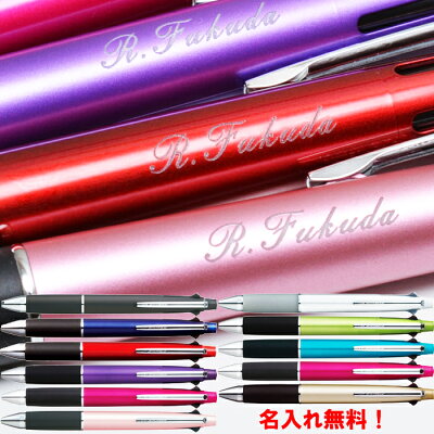 まとめ買い割引クーポン配布中! 名入れ ジェットストリーム 4&1 ボールペン(0.38mm 0.5mm 0.7mm)+シャープペン MSXE5-1000 ボールペン ネコポス送料無料!