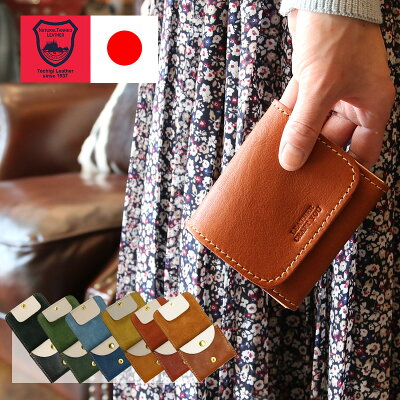 【店内全品20%OFF!超目玉クーポンあり!】栃木レザー 日本製 ミニ財布 二つ折り 財布 レディース メンズ 小さい コンパクト 本革 2つ折り 牛革 革 レザー ハンドメイド レザークラフト優