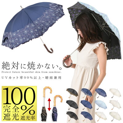 日傘 完全遮光 晴雨兼用 uvカット99%以上 レディース 【かわいい日傘 おしゃれ日傘 婦人日傘 ショートタイプ日傘 遮熱 遮光 軽量日傘】 母の日 プレゼント ギフト