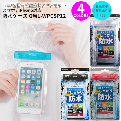ブランドスマホ防水ケース人気ランキング21 カタリストやmpowなどのおすすめプレゼントを紹介 ベストプレゼントガイド ブランドスマホ防水ケース人気ランキング21 カタリストやmpowなどのおすすめプレゼントを紹介 ベストプレゼントガイド