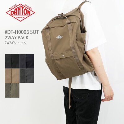 【2021AW新作】ダントン リュック DANTON キャンバスリュック ユーティリティーバック 2WAYバッグ #DT-H0006 SOT (旧:#JD-7071 SCV) 2021AW 送料無料 マザーズリュック かばん 鞄 コットン レディース