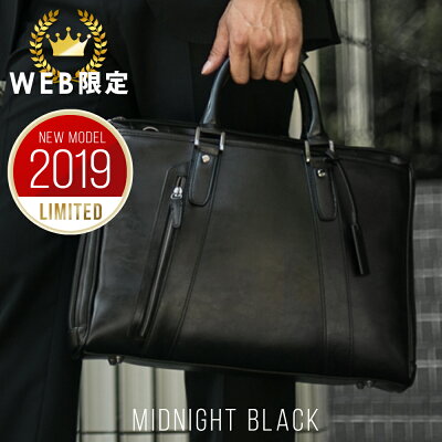 【最大1,300円OFF29日まで】【2019年モデル登場!】 徹底的に黒にこだわった ビジネスバッグ メンズ ブランド a4 当店オリジナルカラー オール ブラック ネット限定販売 通勤 出張 PC A4 2way 黒