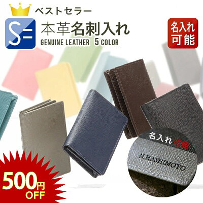 【500円クーポン!5/9(日)20:00〜16(日)1:59まで】名刺入れ 上質な 本革 を 熟練の職人が丁寧に縫製。リーズナブルな価格の秘密はインド! 名入れ できます メンズ レディース 就職 内定 祝い 誕生日 プレゼント カードケース ランキング かわいい おしゃれ ラッピング可