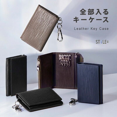 【送料無料】キーケース レディース かわいい おしゃれ メンズ 革 レザー 名入れ 刻印 小銭入れ カードケース 三つ折り 水シボ コインケース 財布 ジップ フック 返品保障 コンパクト 小さい ラッピング可