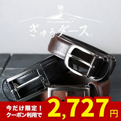 【本日終了10%OFF!23:59迄】ベルト メンズ 本革 送料無料 ビジネス ベルト 黒 茶 白 メンズベルト おしゃれ シンプル ビジネス 紳士用 ビジネスカジュアル 父の日