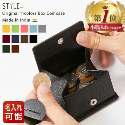 小銭入れ コインケース 本革 メンズ レディース 出しやすい ボックス型 コンパクト スナップボタン 財布 名入れ 就職 内定 祝い 誕生日 プレゼント カードケース ランキング かわいい おしゃれ ラッピング可 父の日