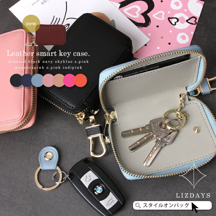 おすすめのパスケース 定期入れ付きレディースキーケース 人気ブランドランキング17選 キーケースコレクション
