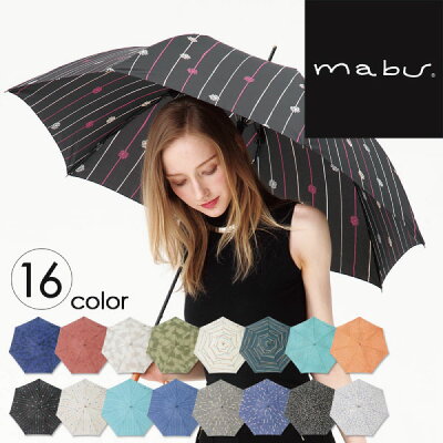 mabu(マブ) レジェ ワンタッチ軽量スリムアンブレラ MBU-MLJ01〜08/傘 ジャンプ傘 レディース 女性 かわいい おしゃれ 軽い 長傘 プレゼント ギフト 2017新商品【楽ギフ_包装】