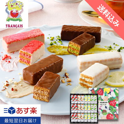送料込み♪ ミルフィユ詰合せ24個入 フランセ バレンタイン チョコ ミルフィーユ 焼き菓子 お菓子 詰め合わせ チョコレート 内祝い お礼 お返し お祝い 退職 お土産 送料無料 ギフト セット プレゼント 個包装 スイーツ