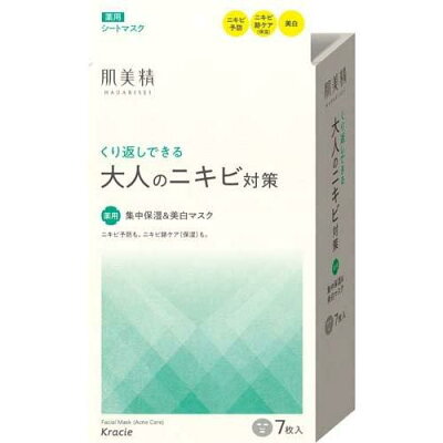 ★ポイント5倍★1/28 1:59まで 【送料無料】 肌美精 大人の ニキビ対策 薬用 集中保湿 & 美白マスク 7枚入り マスク シートマスク パック ニキビ 乾燥 肌荒れ 美顔 低刺激 角質ケア 殺菌 無着色 おすすめ クラシエ クラシエホームプロダクツ 医薬部外品