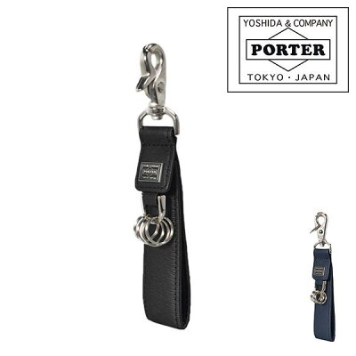 ポーター カレント キーホルダー 052-02217 PORTER 吉田カバン CURRENT メンズ ポイント10倍 カバン ギフト 父の日 ≪sw≫