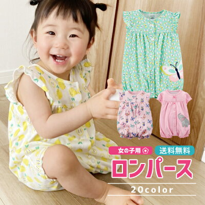 女の子の出産祝いプレゼントに人気のブランドベビー服ランキング21 ベストプレゼントガイド 女の子の出産祝いプレゼントに人気のブランドベビー服ランキング21 ベストプレゼントガイド