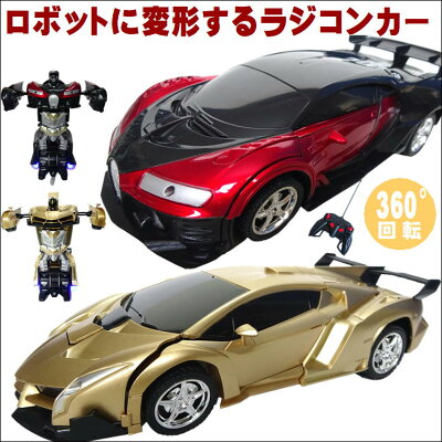 ラジコンカー ロボット 男の子プレゼント クルマ おもちゃ 玩具 ランボルギーニ ブガッディ ラジコン 電池式 スーパーカー【動画有】おもちゃ 玩具 送料無料 ラッピング有り