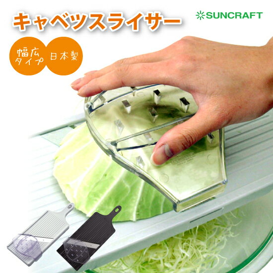 千切り 機 キャベツ