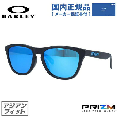 【国内正規品】オークリー サングラス フロッグスキン FROGSKINS OAKLEY アジアンフィット ミラーレンズ プリズム OO9245-6154 ラッピング無料