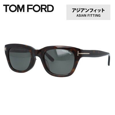 トムフォード サングラス スノードン アジアンフィット TOM FORD SNOWDON TF0237F 52N 51サイズ(FT0237F)ウェリントン メンズ トム・フォード【レディース】 【ウェリントン型】 UVカット