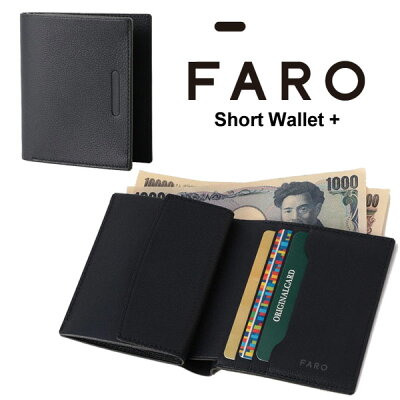 FARO Short Wallet + ショートウォレット+ レザーウォレット 薄型財布 スリム コンパクト キャッシュレス ファーロ 革小物 F2141W204 通勤 ビジネス 本革 革財布 小さい メンズ 日本製