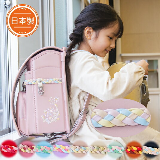 ランドセル 人気ブランド メーカーランキング30選 高級なものやおしゃれな商品を厳選 ベストプレゼントガイド