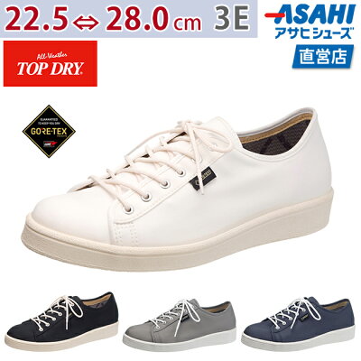 【スーパーSALE★73%OFF&送料無料クーポン有】【在庫限り】トップドライ TDY21-04 AF2104 スニーカー レディース メンズ ユニセックス(22.5〜28.0cm/3E) アサヒ靴 防水・高い透湿性紐 レース ゴアテックス 女性 男性 【2103ss】