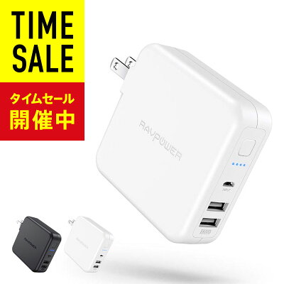 【圧倒的高評価レビュー 4.6点 !!】RAVPower モバイルバッテリー コンセント 軽量 6700mAh モバイルバッテリー 大容量 急速充電器 大容量【2つのUSBポート 最大5V/3A 軽量 折畳式プラグ 菱&丸PSE認証済】モバイルバッテリー iphone iPad Android等対応 mb 送料無料