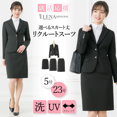 就活に最適なレディーススーツ 人気 おすすめブランドランキング17選 21年版 ベストプレゼントガイド 就活に最適なレディーススーツ 人気 おすすめブランドランキング17選 21年版 ベストプレゼントガイド