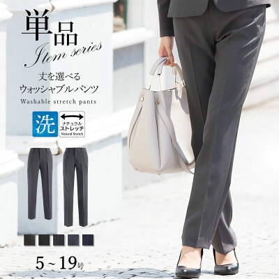 \最大2000円クーポン配布中!/パンツ 単品 レディース 選べる 洗える ストレッチ リクルートスーツ ビジネススーツ 大きいサイズ 小さいサイズ クロップド丈 フルレングス セット 通勤 夏 おしゃれ オフィス ネイビー グレー ストライプ 面接 メール便送料無料