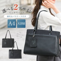 バッグ レディース 就職活動 人気ブランドランキング21 ベストプレゼント バッグ レディース 就職活動 人気ブランドランキング21 ベストプレゼント