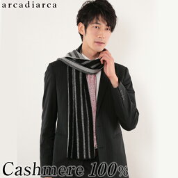カシミヤ マフラー メンズ 人気ブランドランキング21 ベストプレゼント カシミヤ マフラー メンズ 人気ブランドランキング21 ベストプレゼント